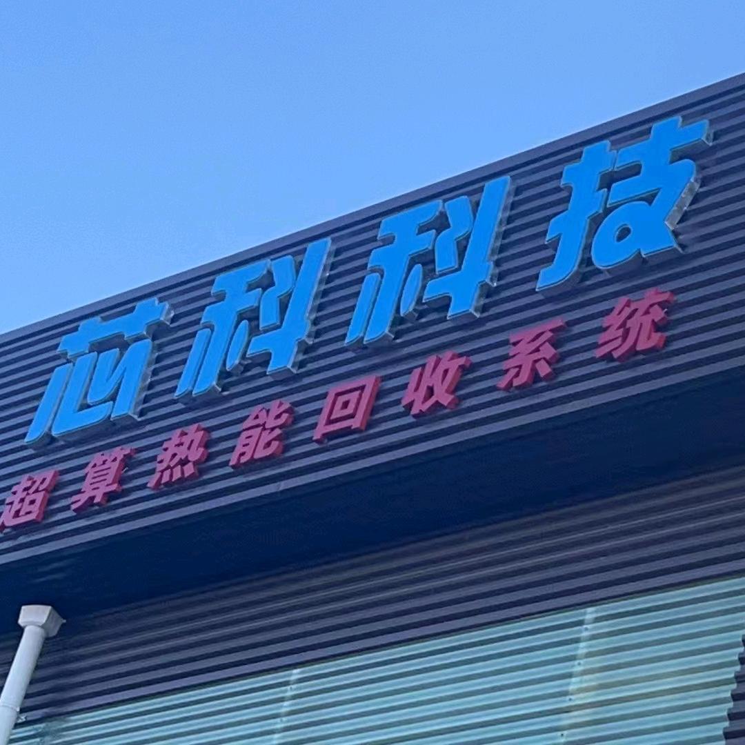 水冷矿箱