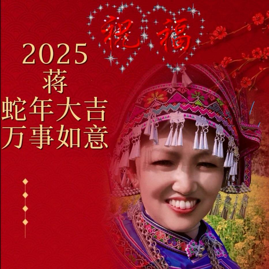 布依媳妇支持连赞