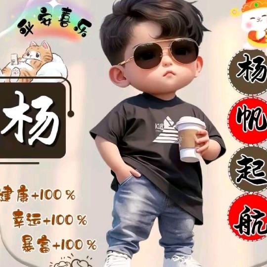 小肥杨