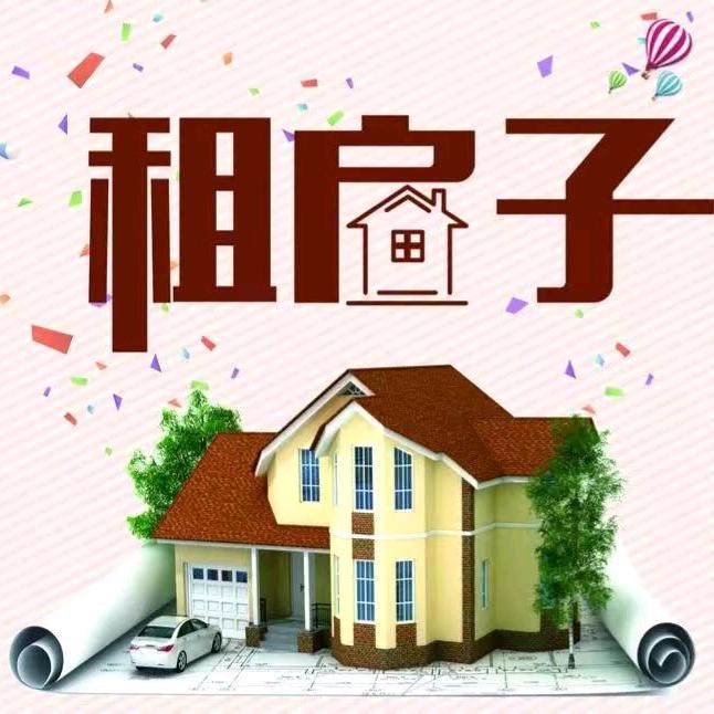 新蔡县房屋出租平台