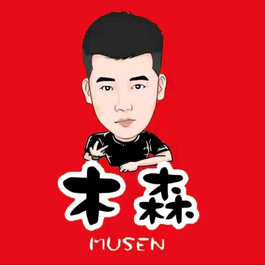 森弟种草小超市