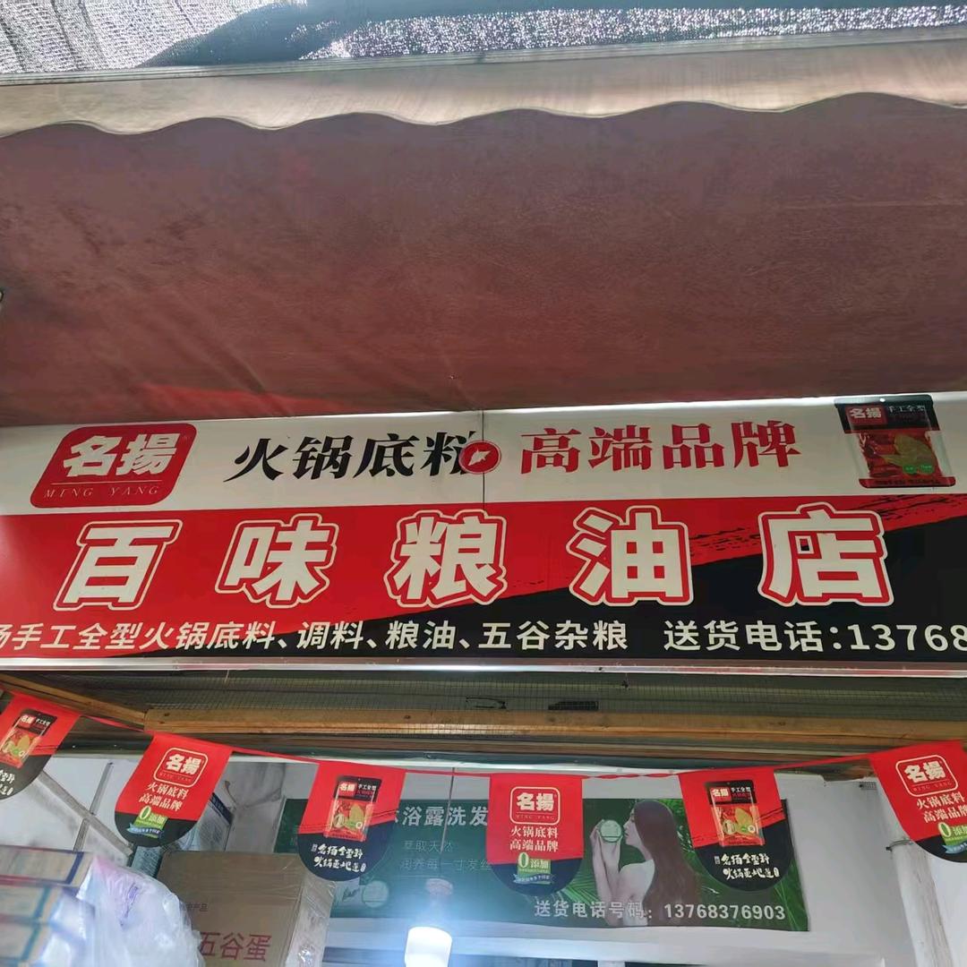 南宁买粮油—慧琳姐