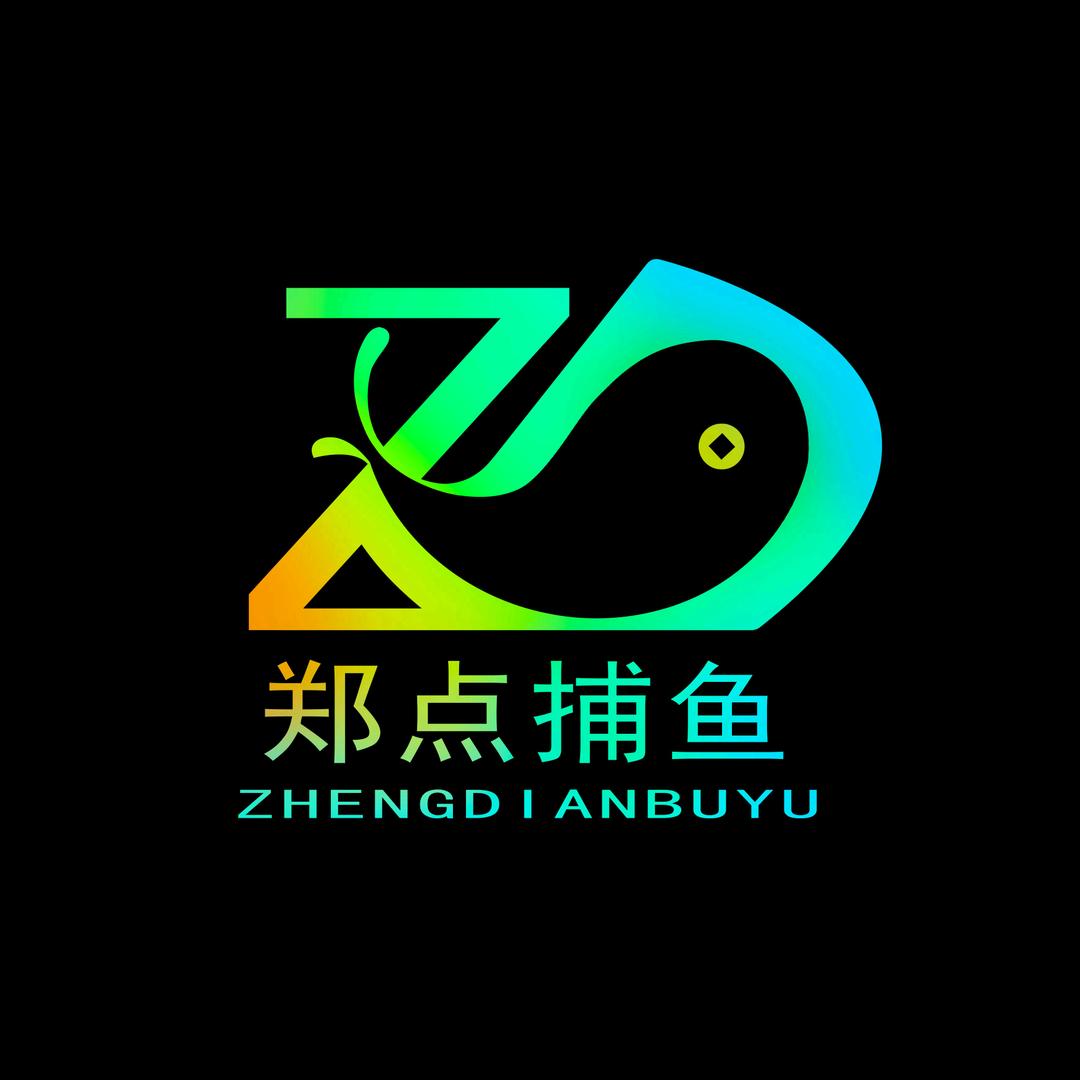 郑点捕鱼