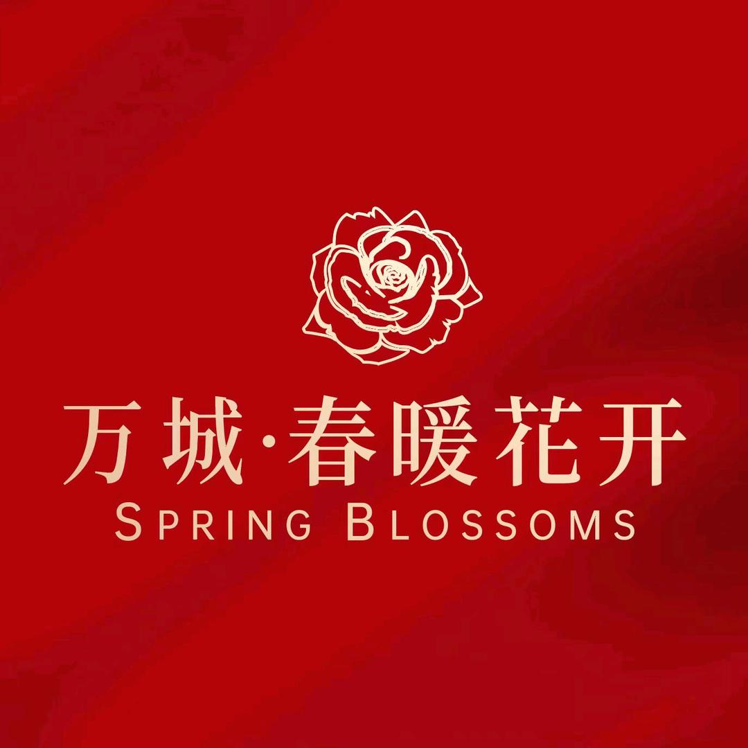 新沂万城