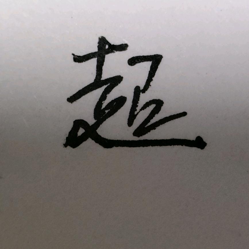 大手牵小手