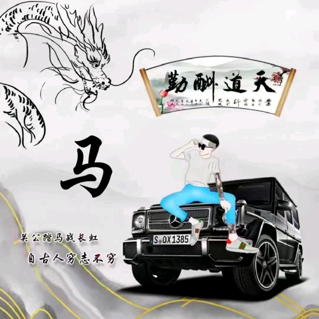 马哥