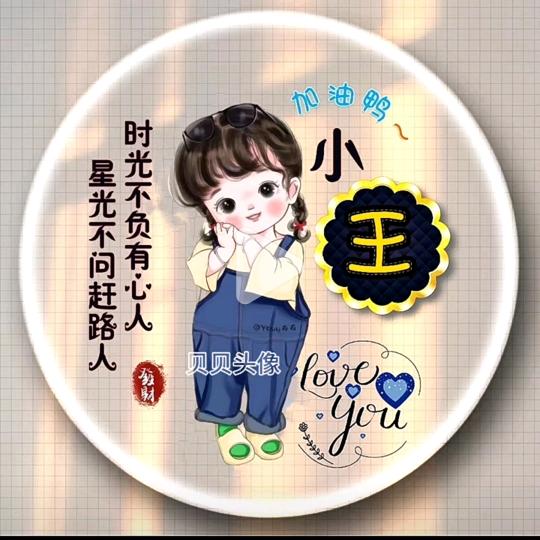 花开～必相依