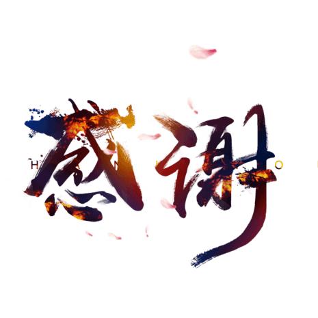 感恩✪ω✪遇见