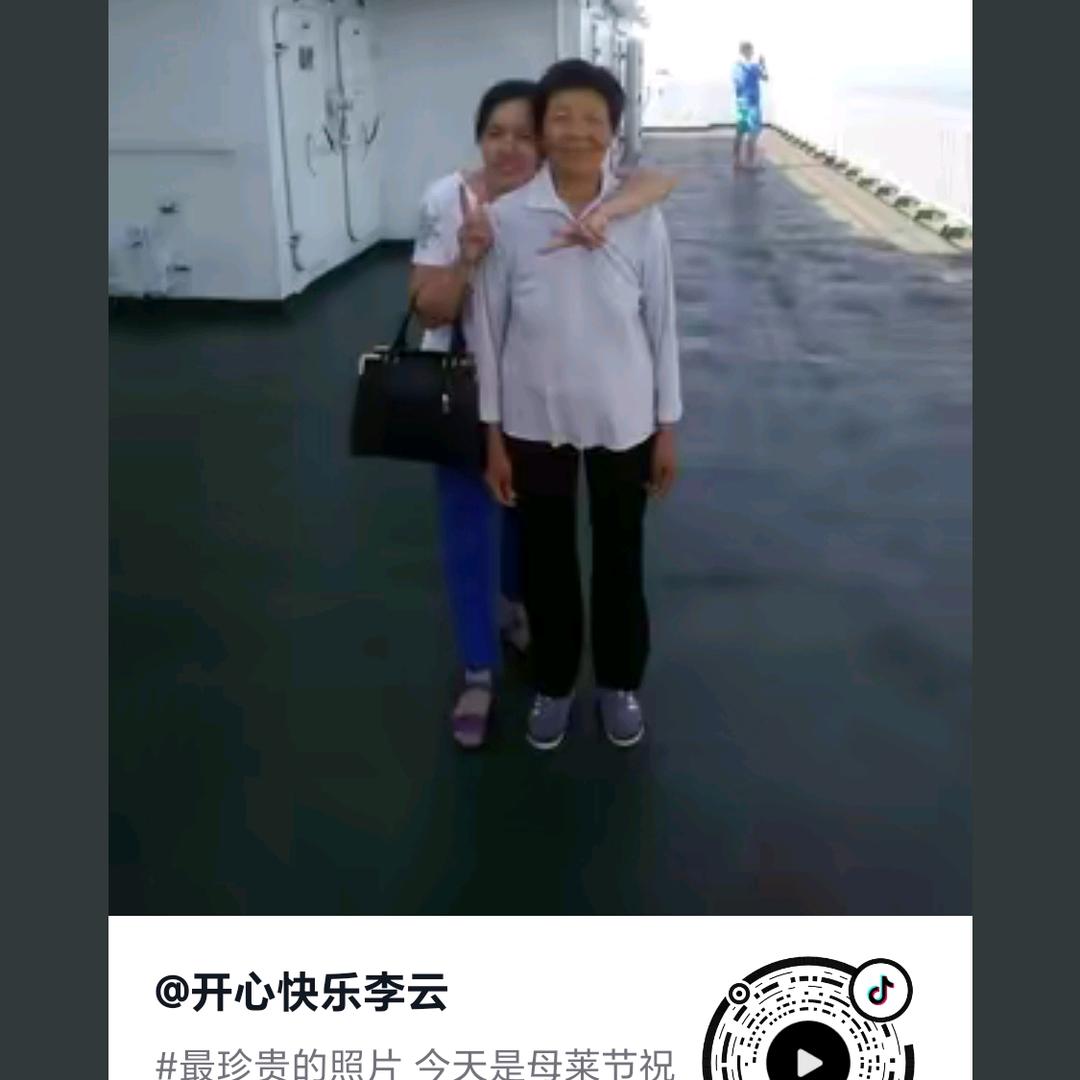 开开心心李云