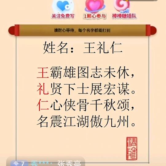 仁香猕猴桃
