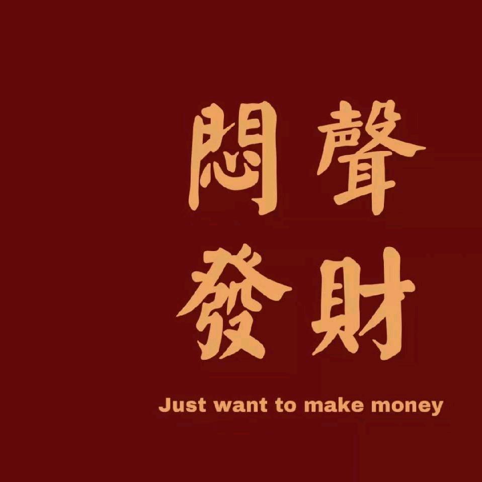 A-财神
