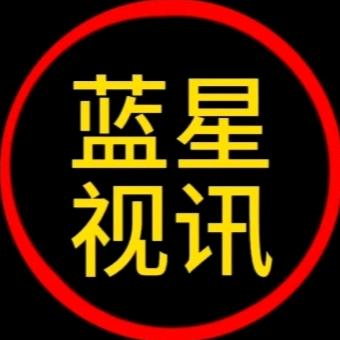 蓝星之光&美好视角