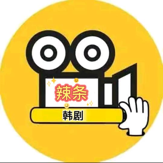 辣条韩剧6099