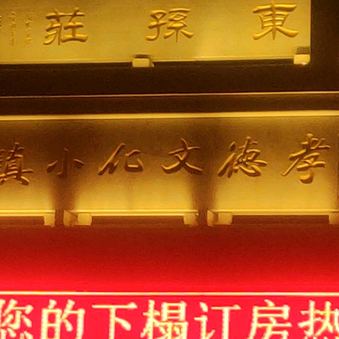 贵哥