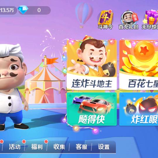 心跳加速咯了