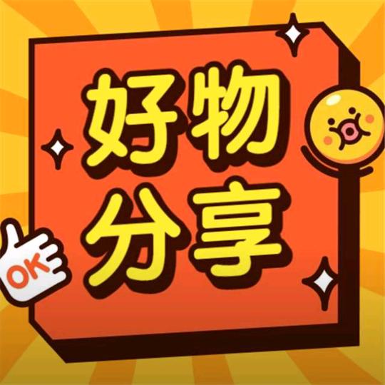 青青优选好物（七X）