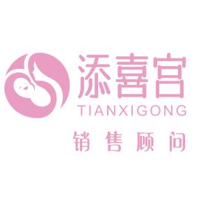 添喜宫销售顾问