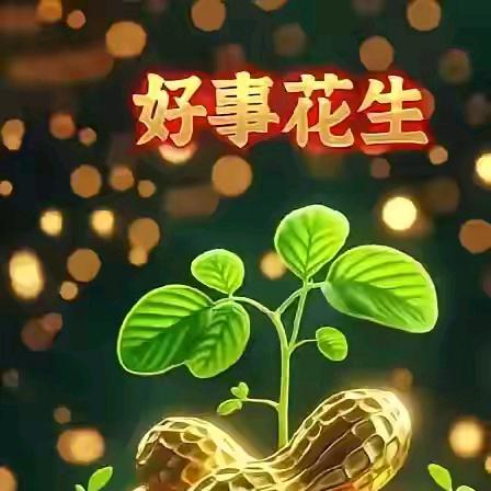 火热人生