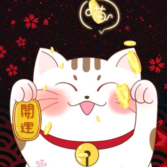 幸运猫