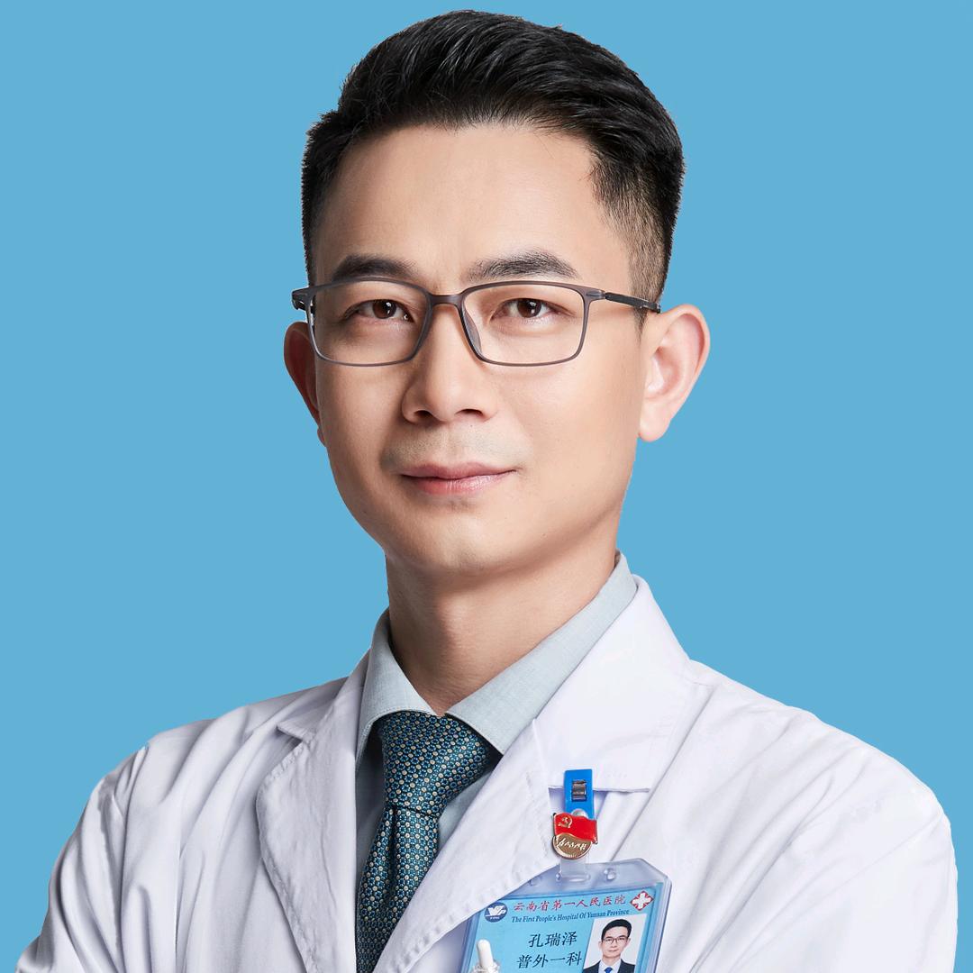 血管博士孔瑞泽