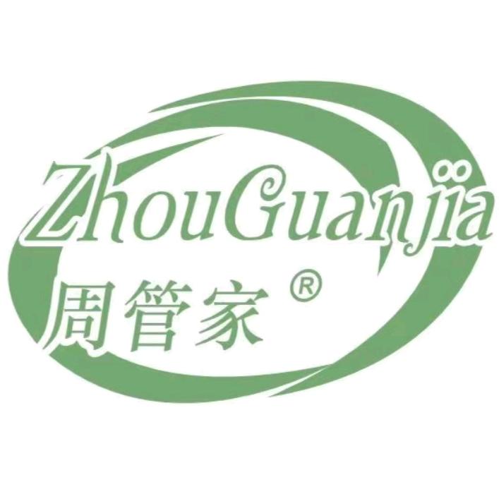 周管家蓝洁日化