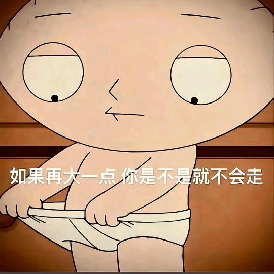 从未坚定