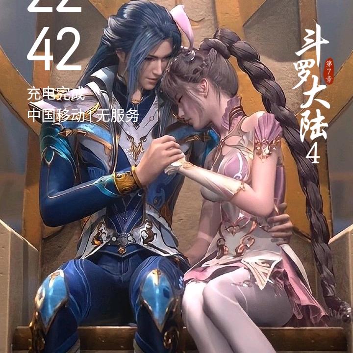 天天想你