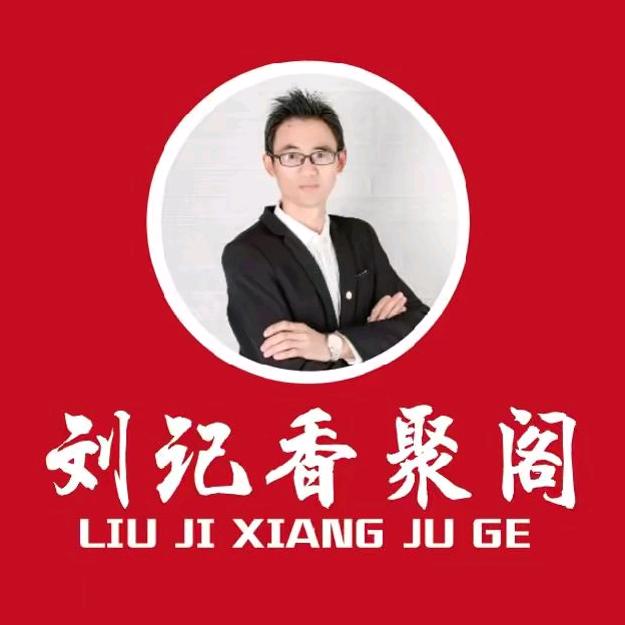 徐州小刘酱香米线（总店）