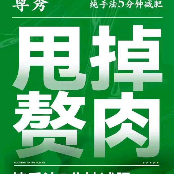 添喜母婴产后恢复减肥塑型