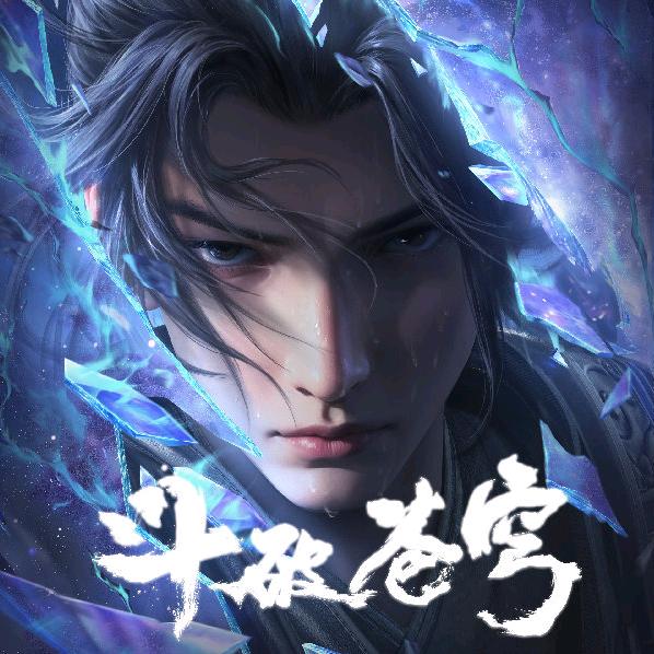 斗破苍穹动画