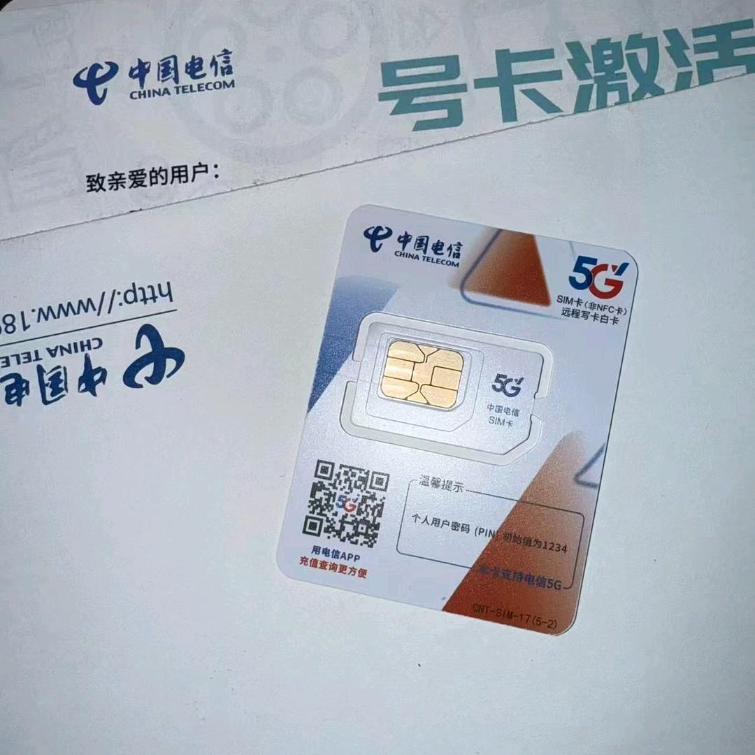 大峥通信-大流量卡