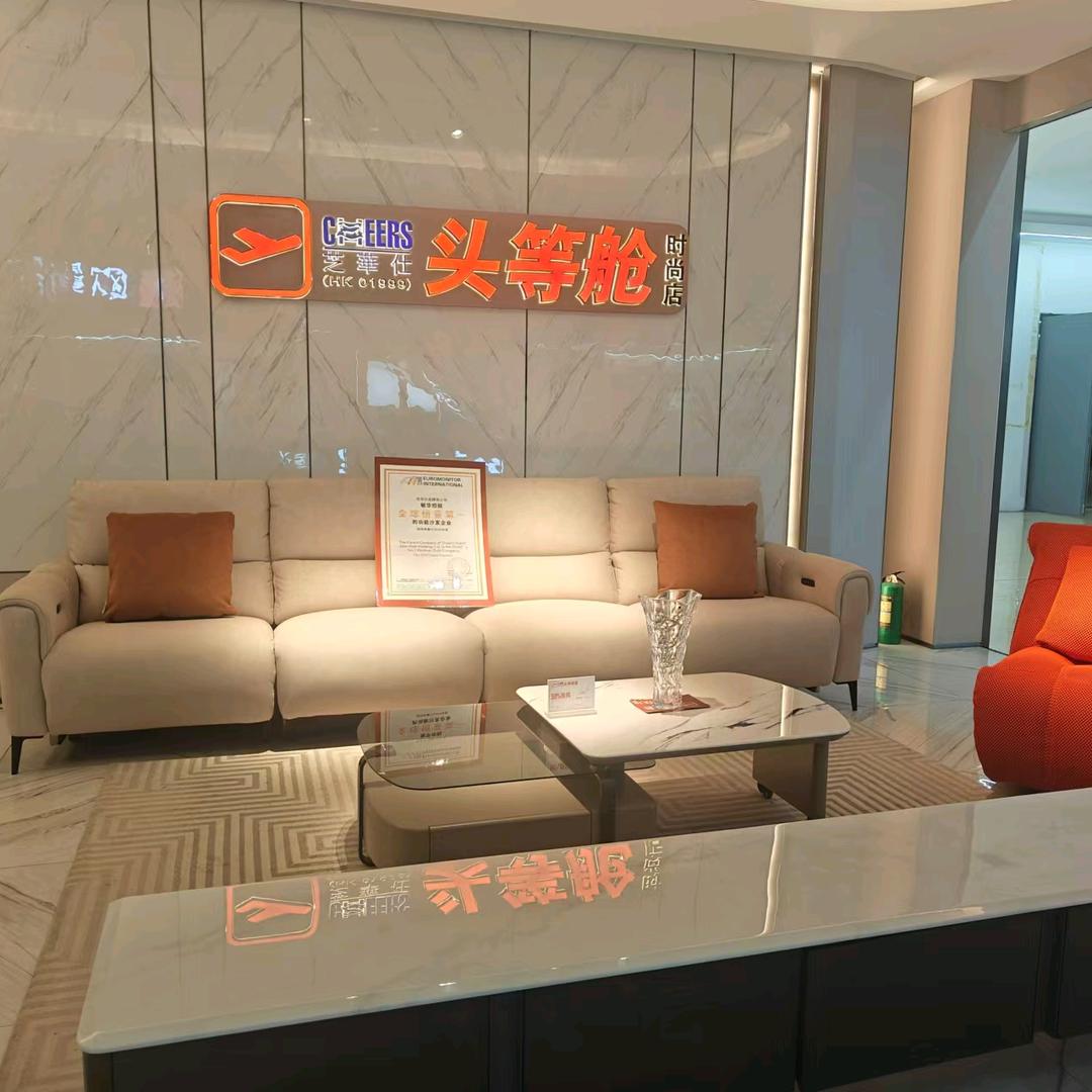 喀什边疆国贸芝华仕头等舱家居馆