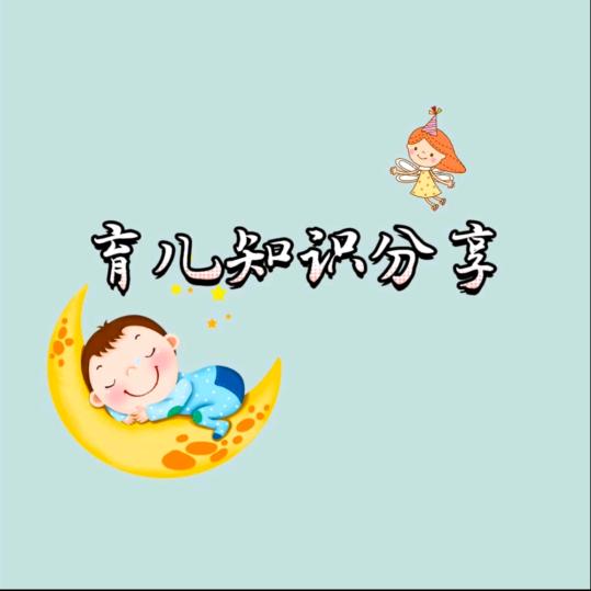 丽丽育儿