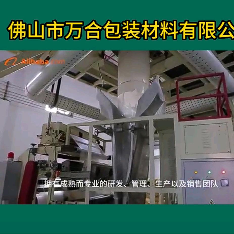 佛山万合包装厂    -周亭亭