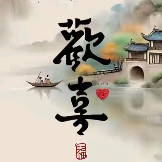水溶c妲己♥