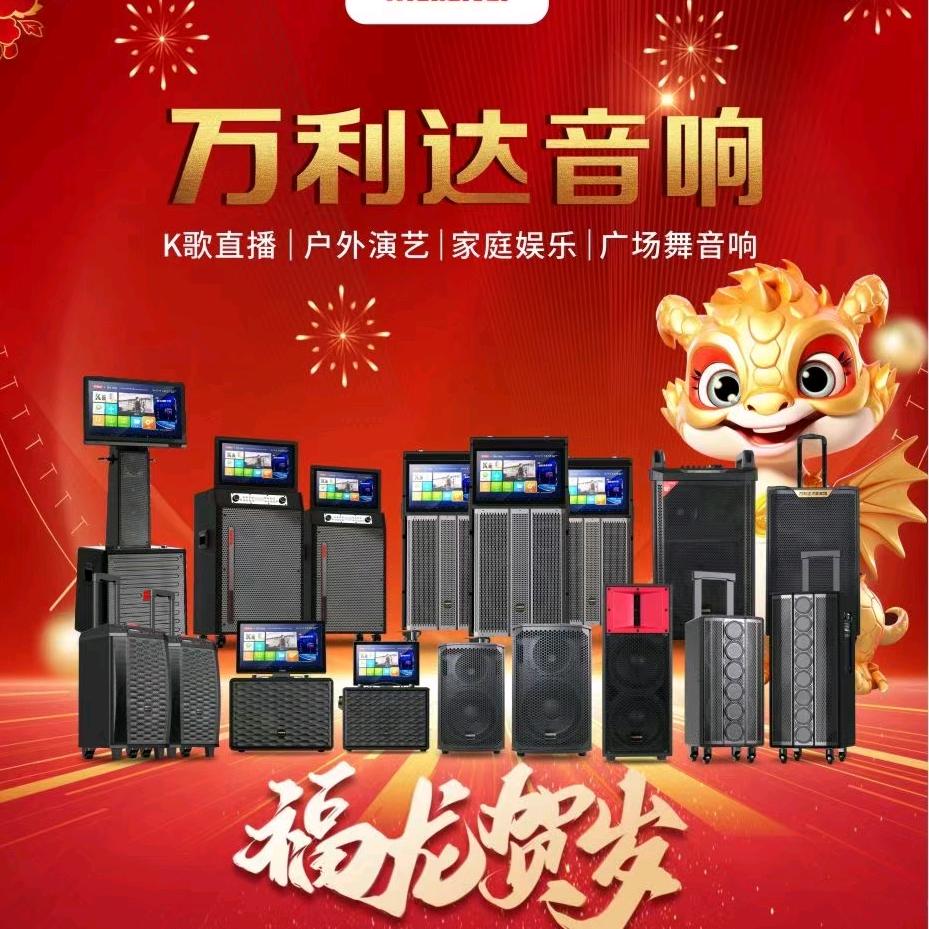 迈金利电子音像行