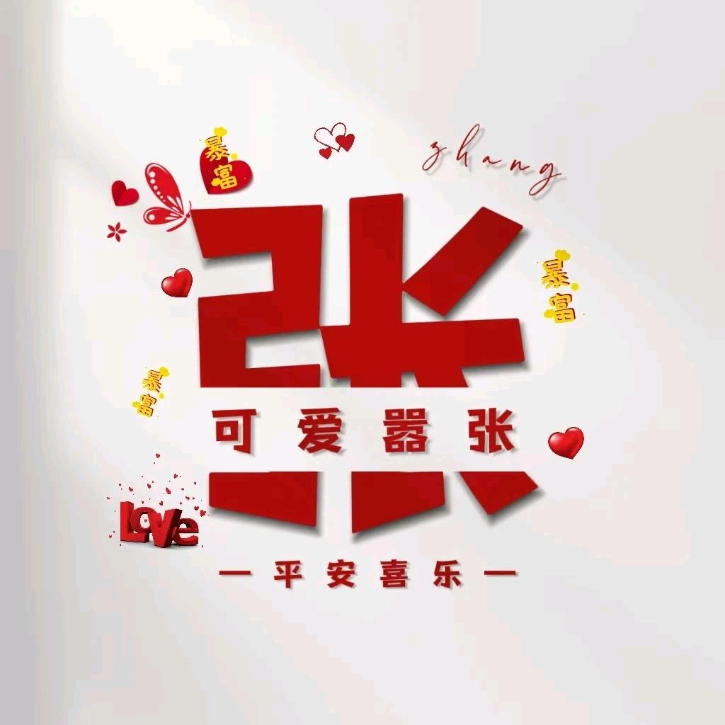 细语倾听