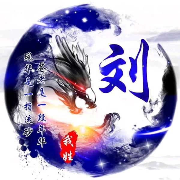 平凡的人