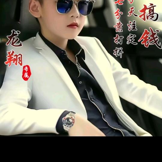 寻找有缘人