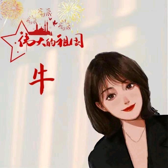 牛老三