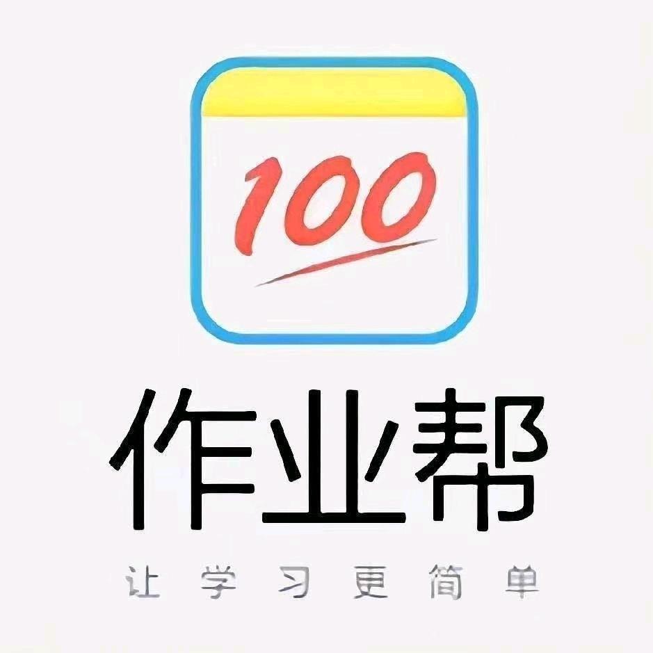 作业帮(中原区锦艺城店)专用号