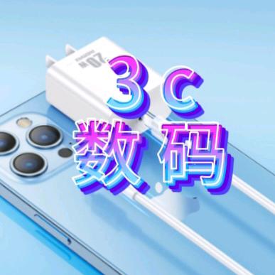 3C数码&原装数据线充电器