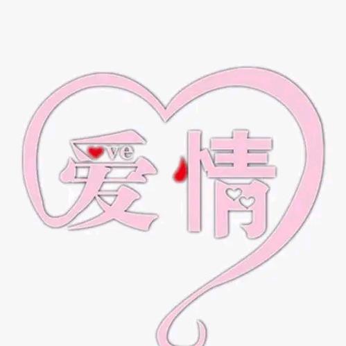 谁陪我身边