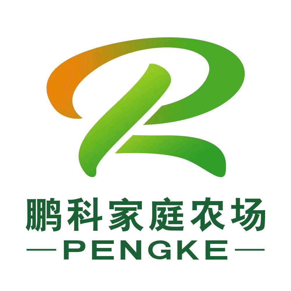 鹏科家庭农场