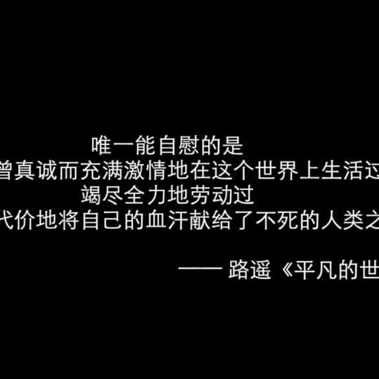 ～是啊～