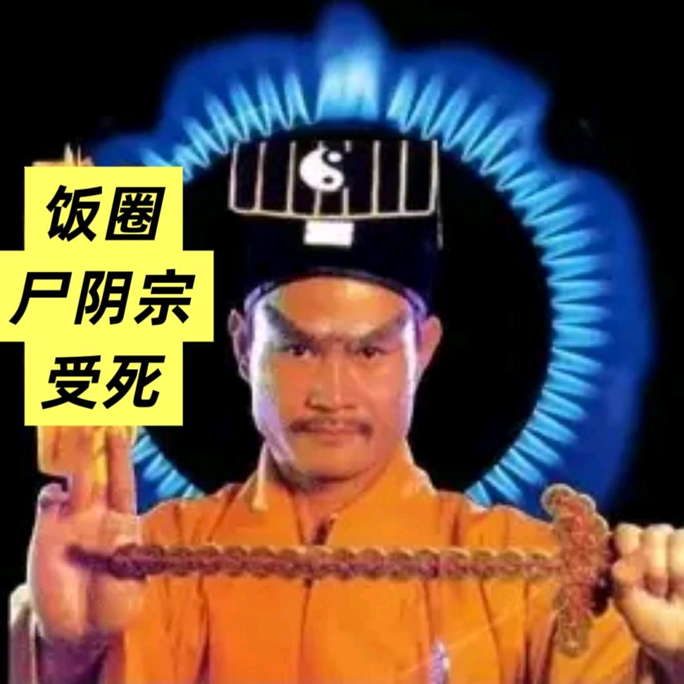 彻底逆反！天梁玄渊