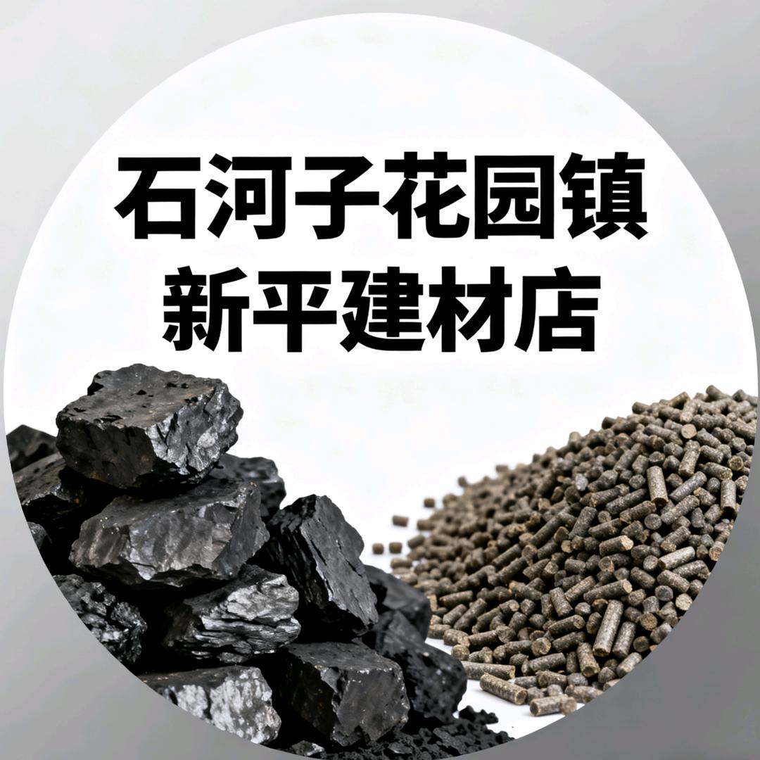 石河子市花园镇兴平建材店