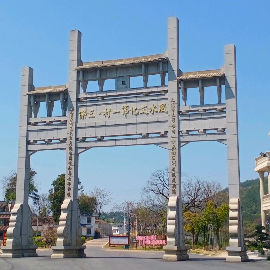 江西三僚杨公文化★曾域辰