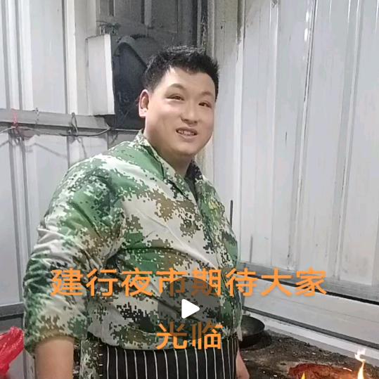 建行夜市胖哥