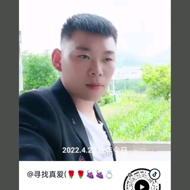 寻找真爱(🌹🌹🍇🍇💍